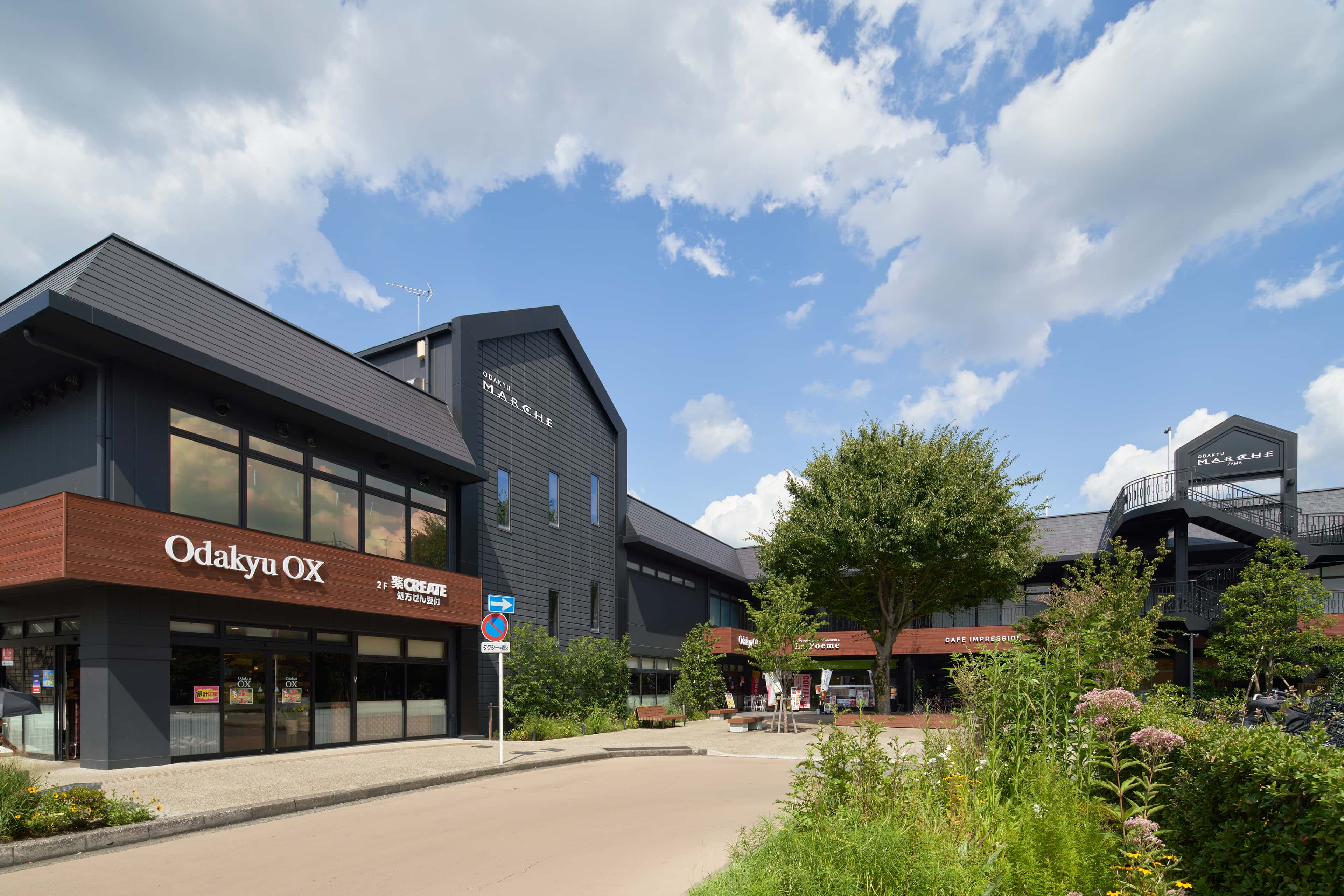 小田急マルシェ座間