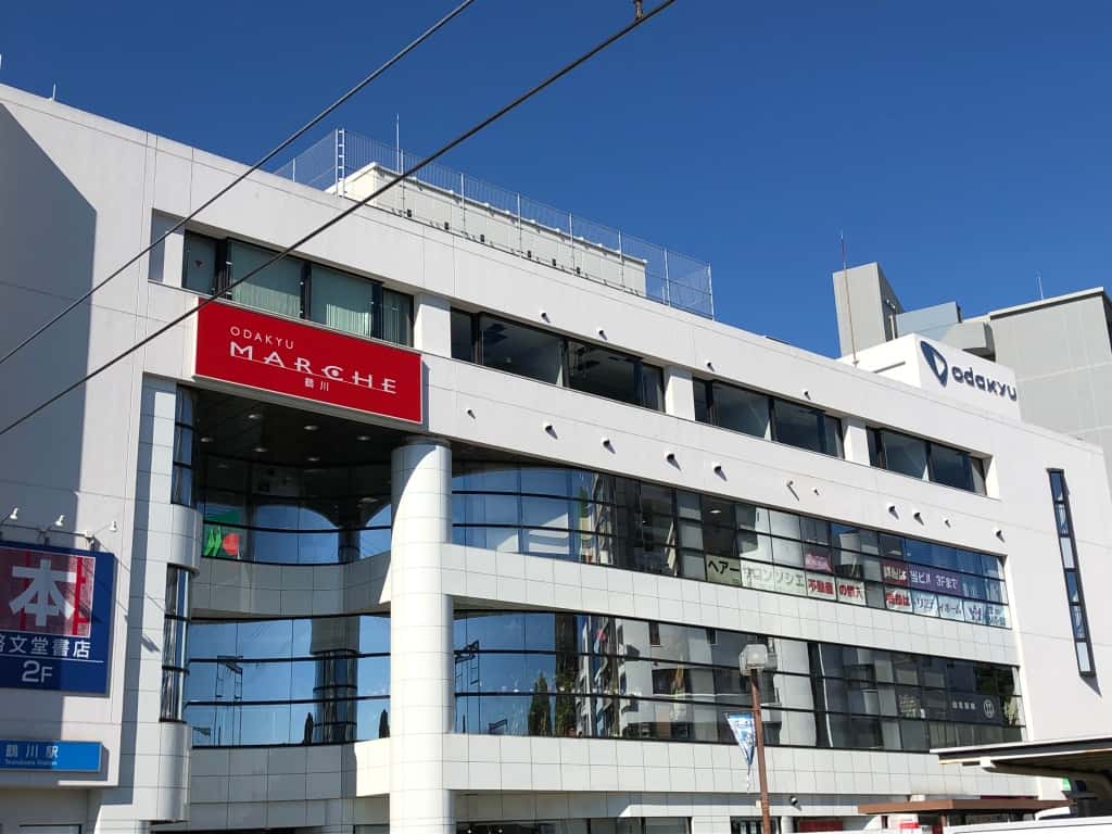 小田急マルシェ鶴川