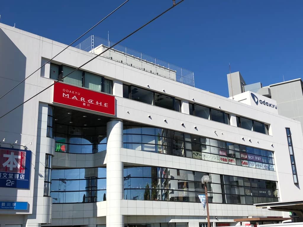 小田急マルシェ鶴川