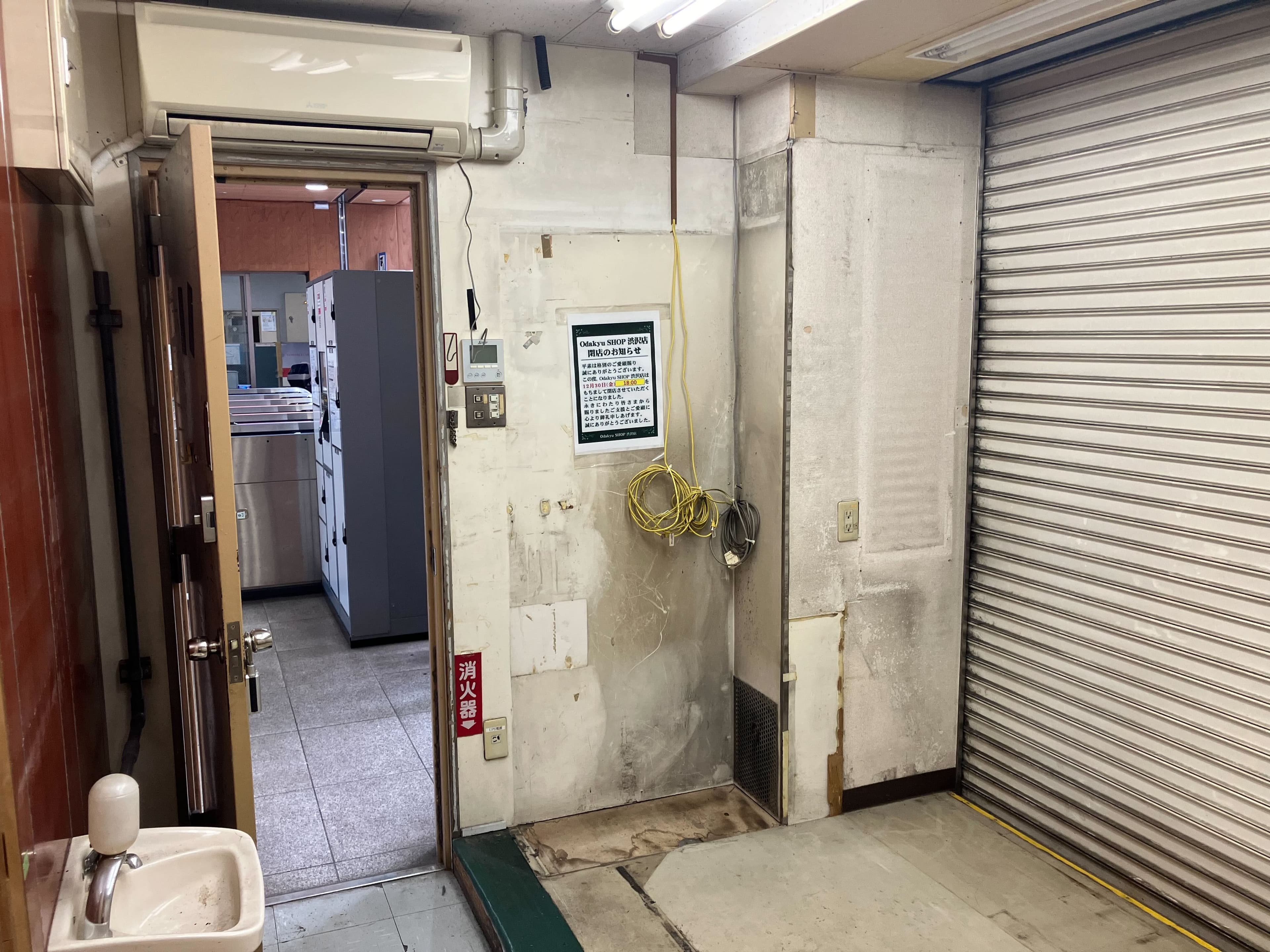 内観(搬入口:駅改札内)