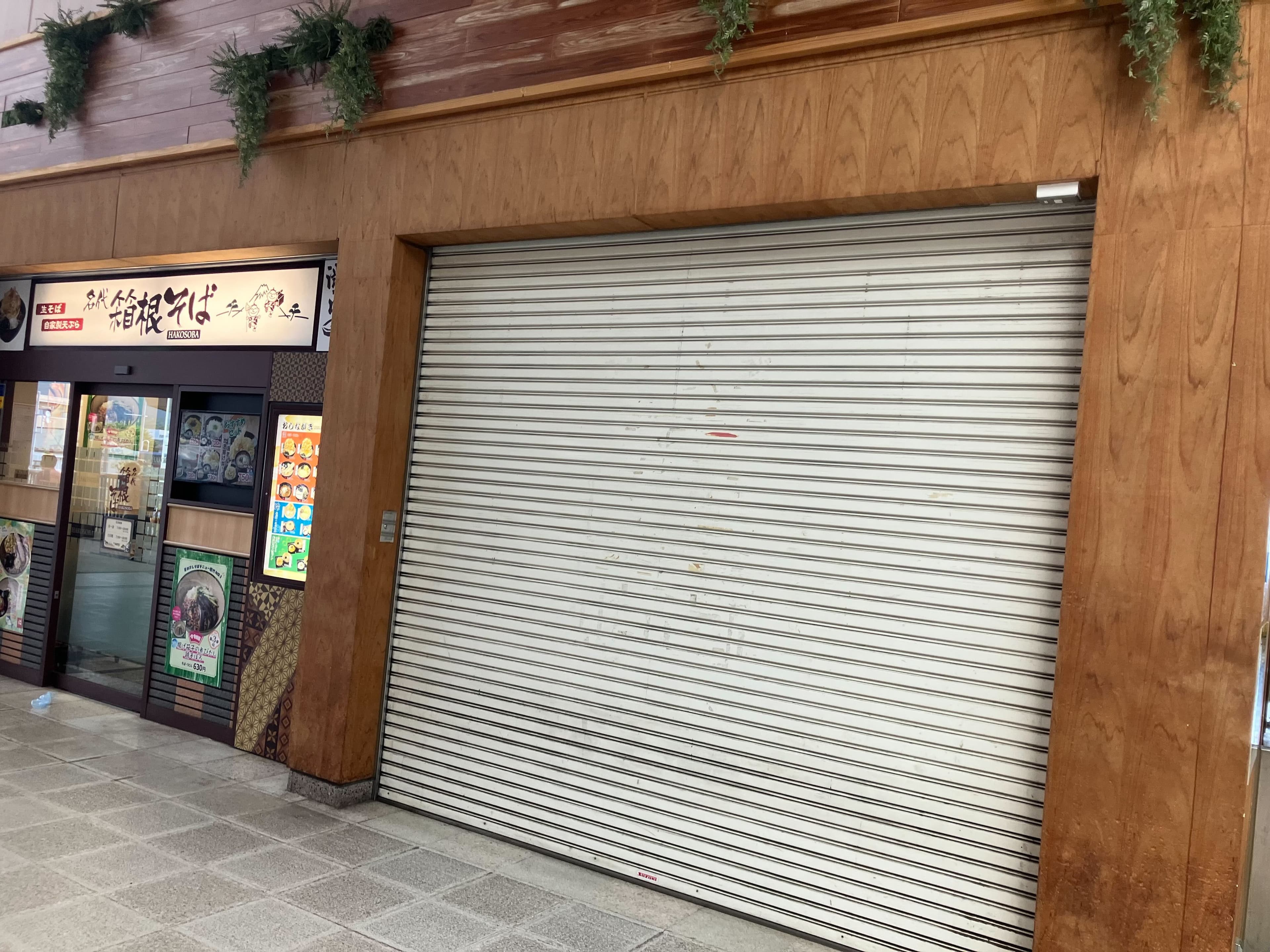 外観(シャッター下ろし)