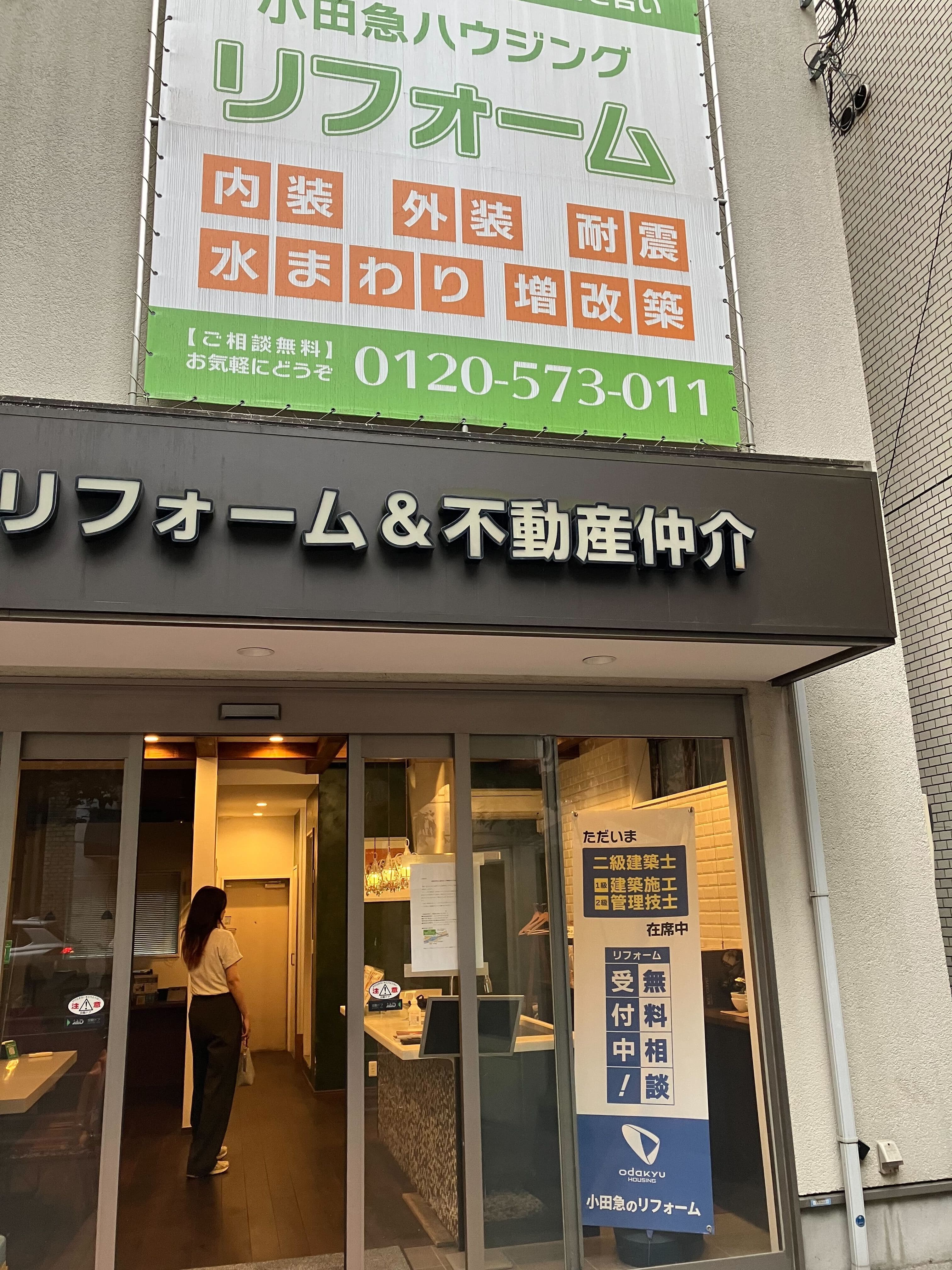 成城学園前駅北口店舗1