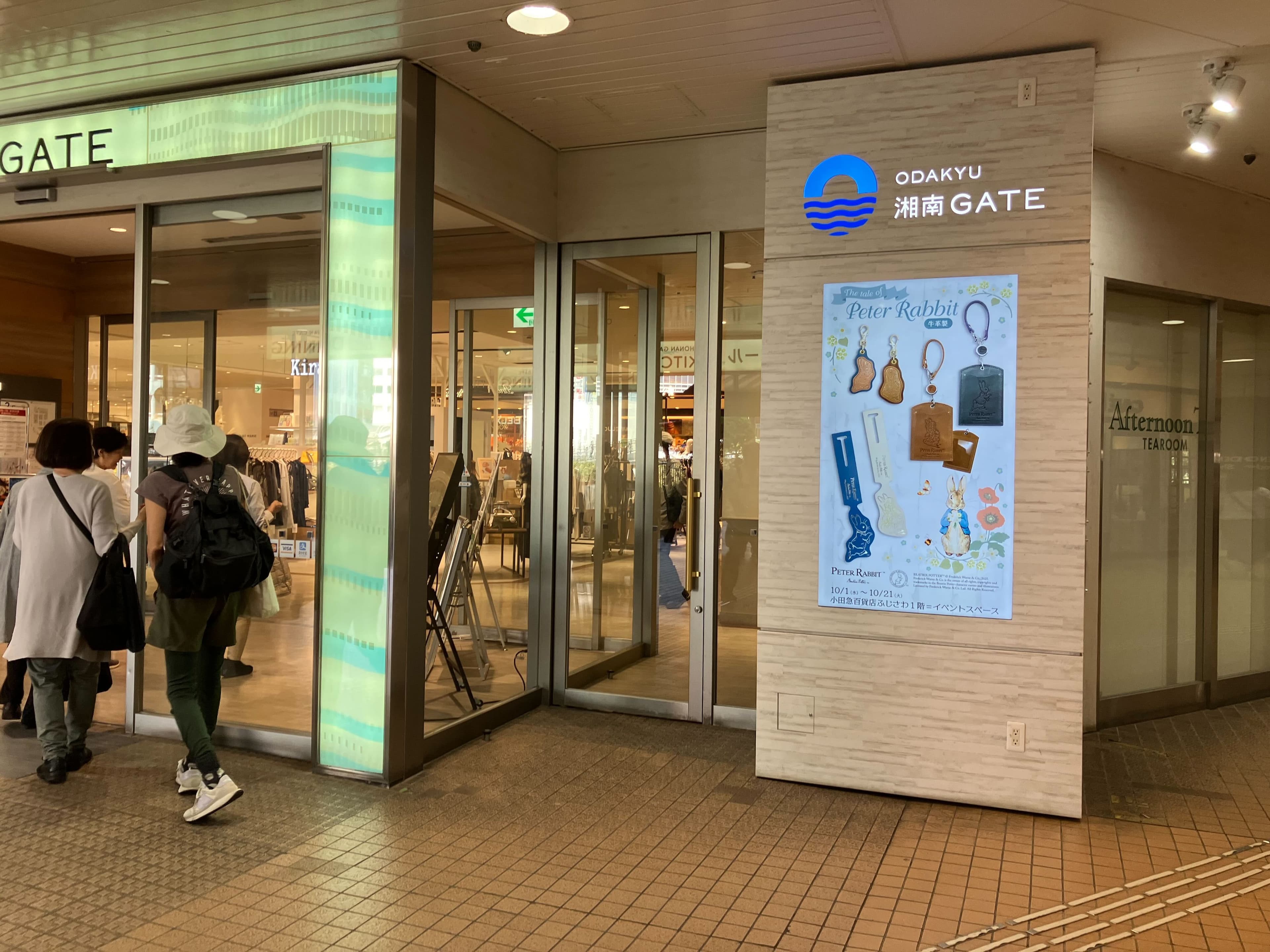 ODAKYU 湘南 GATE2F エントランス横1