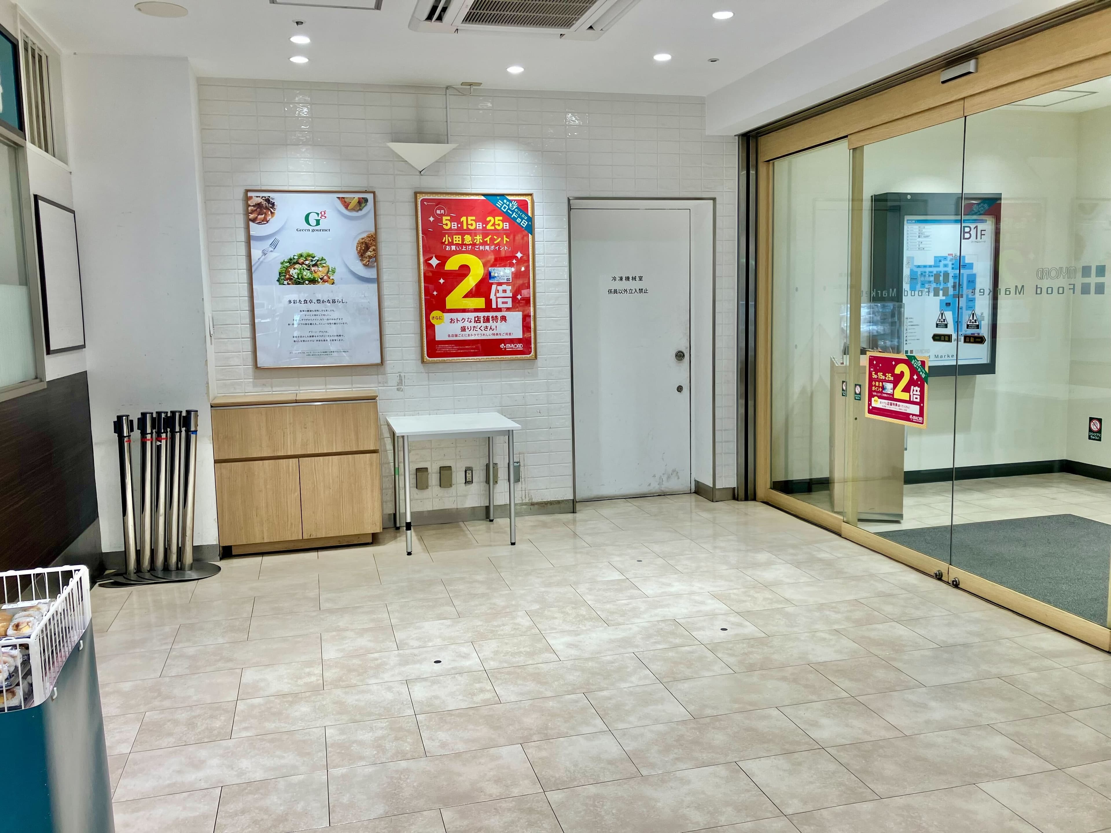 本厚木ミロード①B1F京樽横1