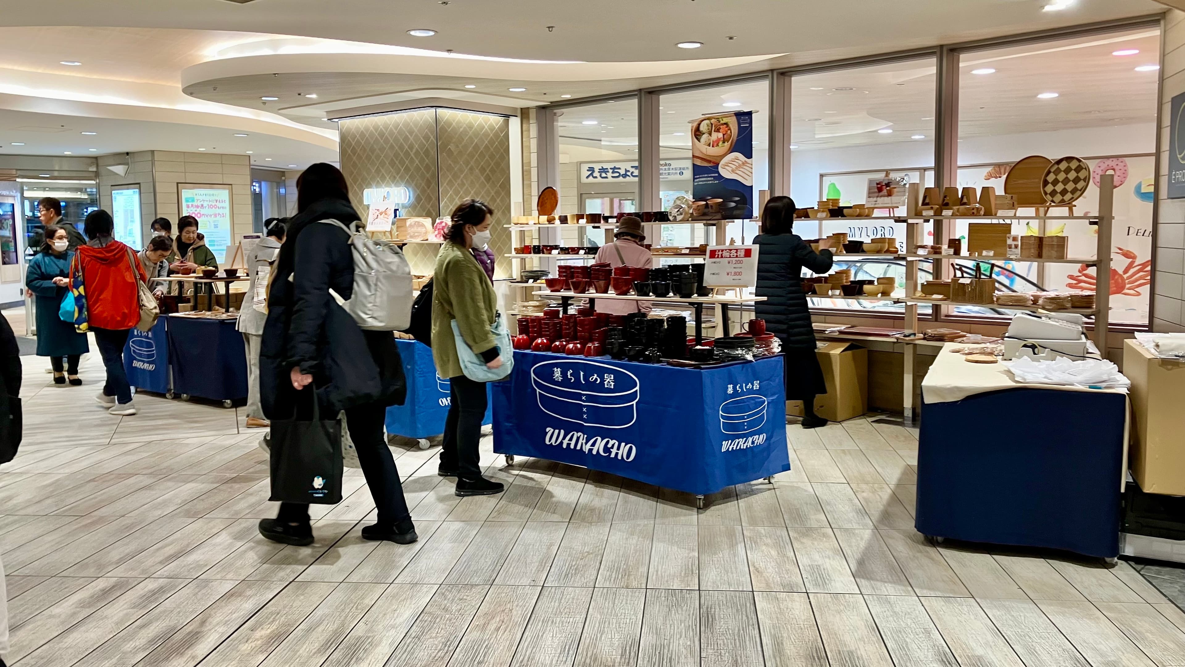 本厚木ミロードイースト2