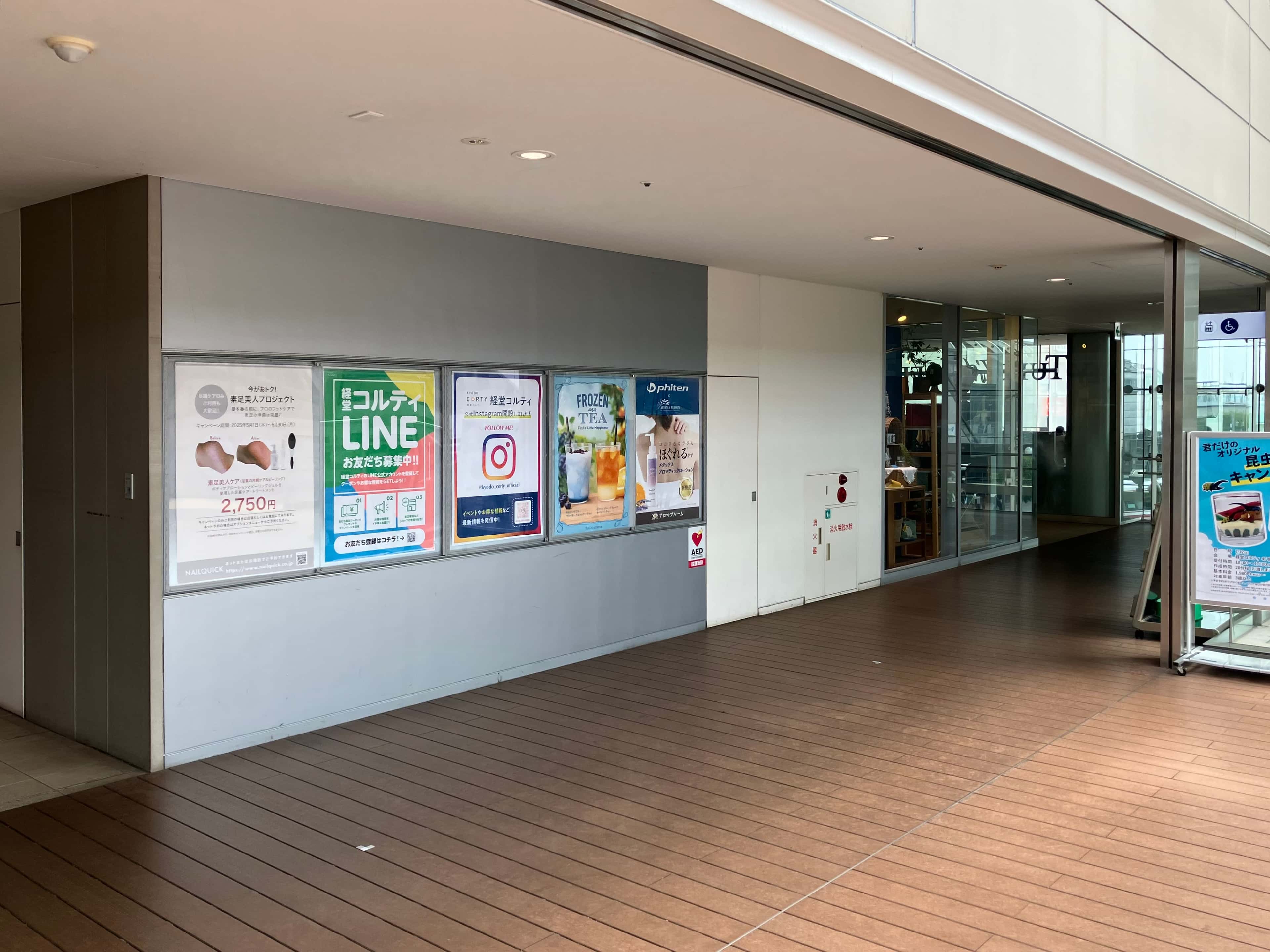 経堂コルティ2階エスカレーター横 第1会場