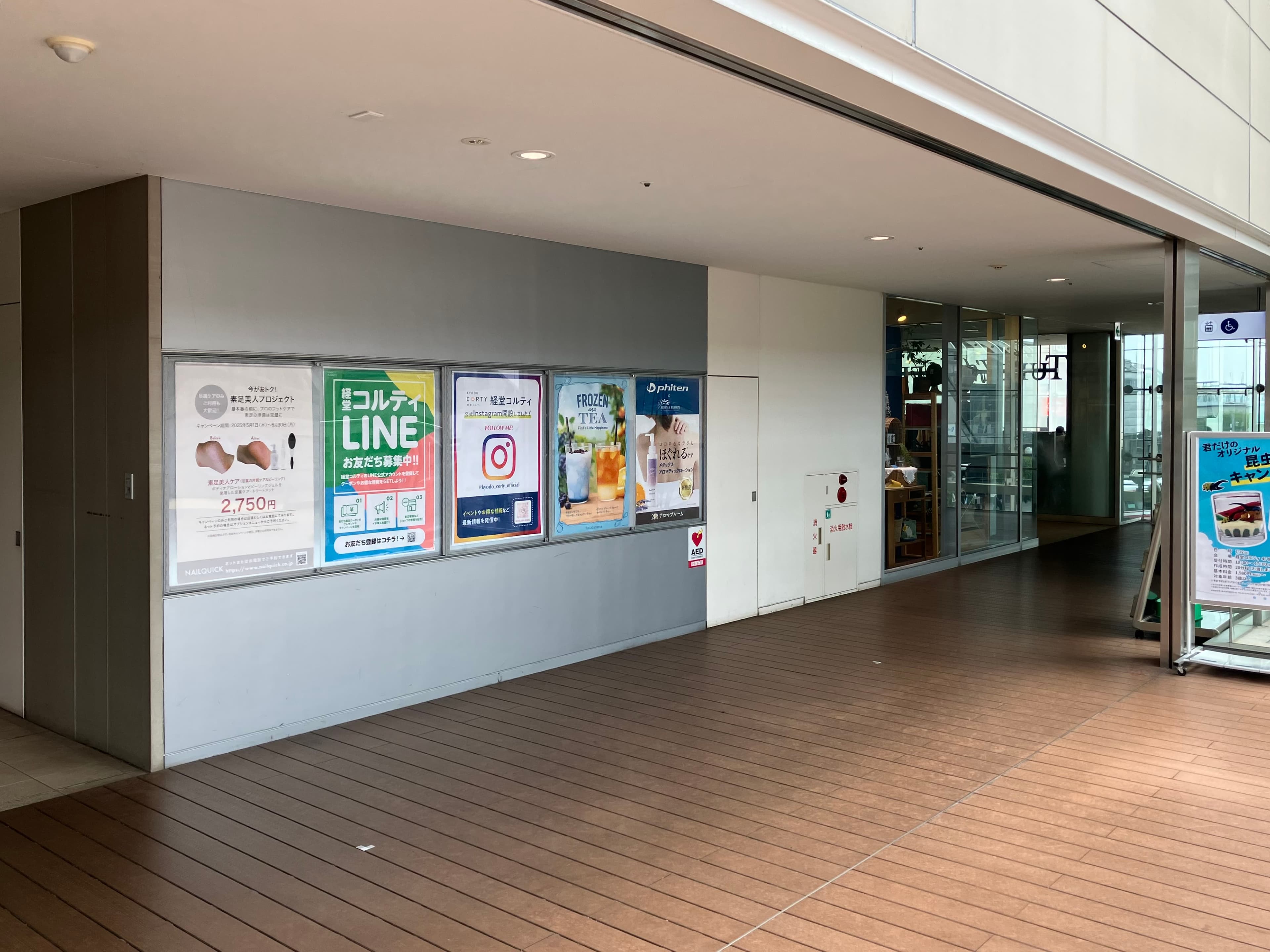 経堂コルティ2階エスカレーター横 第1会場