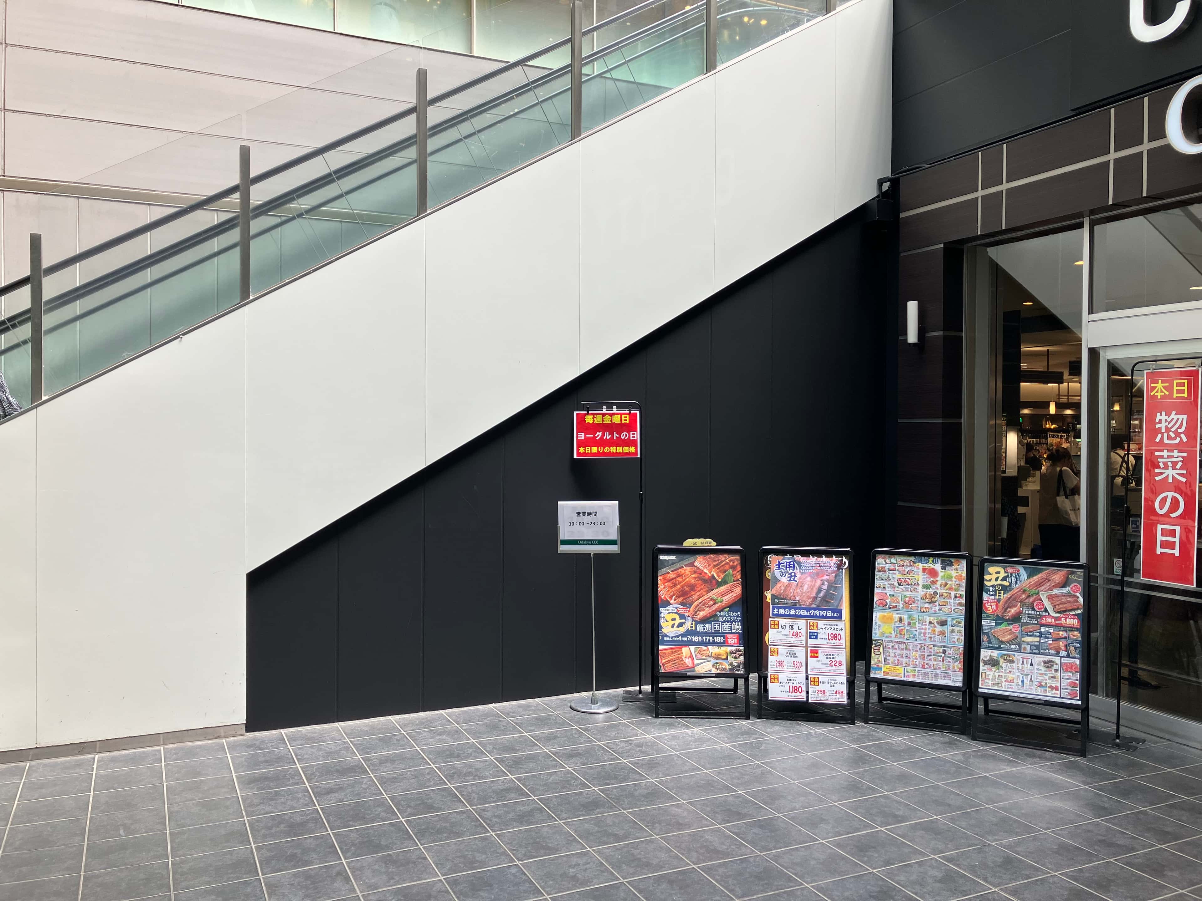 成城コルティ1階OX入口