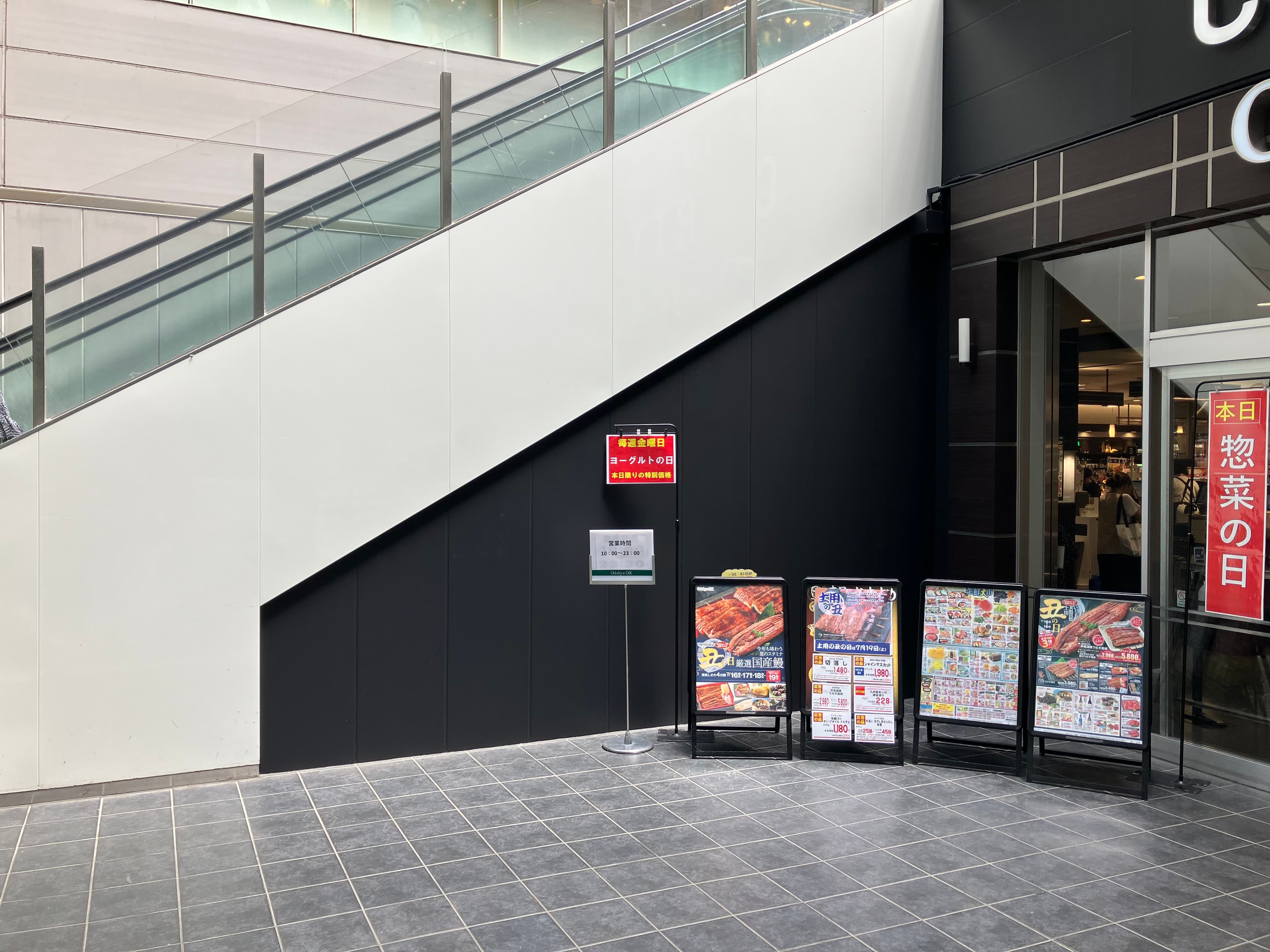 成城コルティ1階OX入口