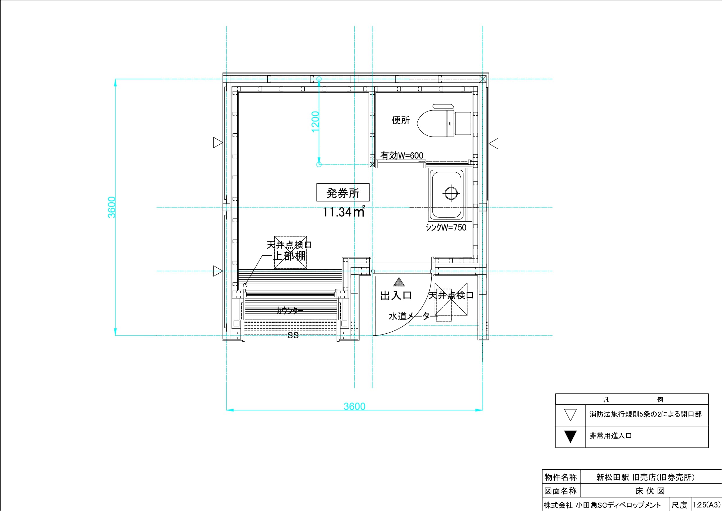 新松田構内店舗「バス券売所」跡の図面・フロアマップ