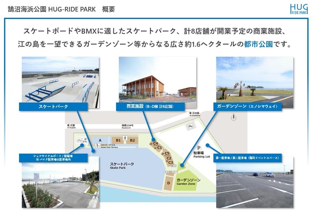 鵠沼海浜公園"ハグライドパーク"ガーデンゾーン2