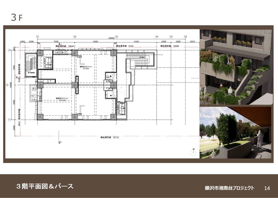 藤沢市湘南台PJ_3F-F_サービス_統合可1